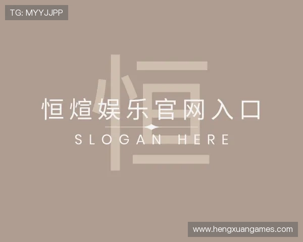 知道恒煊娱乐官网入口